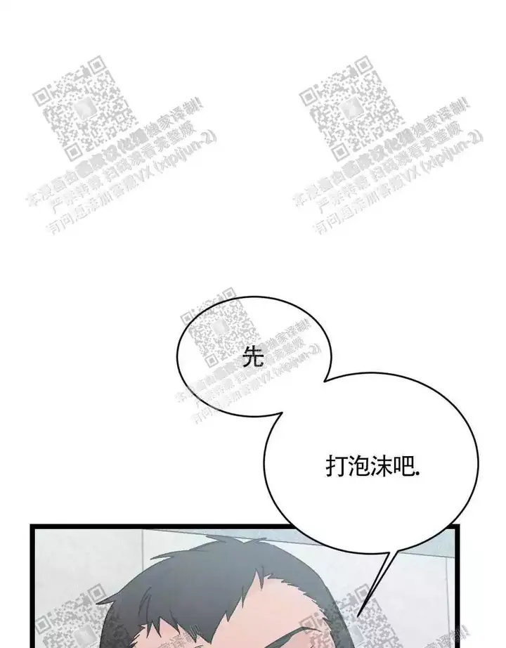 心胸宽阔的图片头像漫画,第29话1图