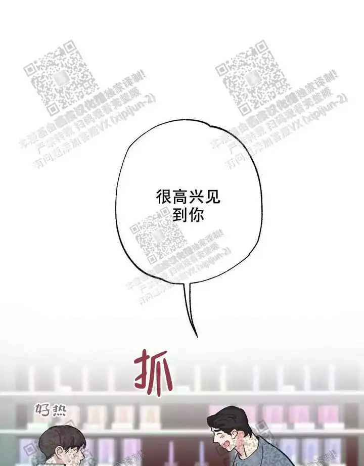 心胸宽阔的历史人物漫画,第74话5图