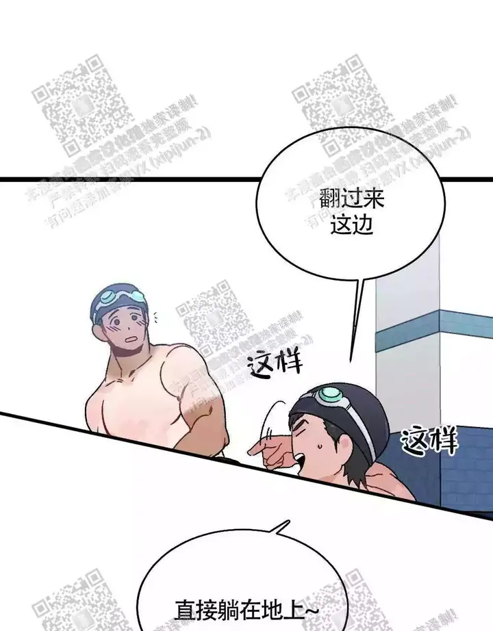 心胸宽阔反义词漫画,第26话4图