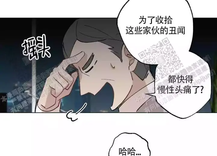 心胸宽广成语大全漫画,第95话5图