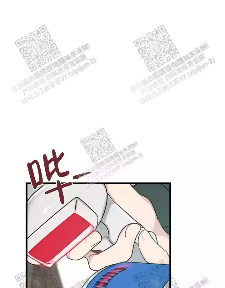 心胸宽阔如海的歌漫画,第48话1图