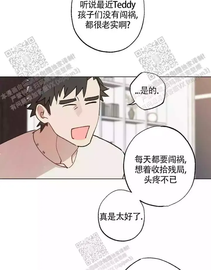 心胸宽广成语大全漫画,第95话4图