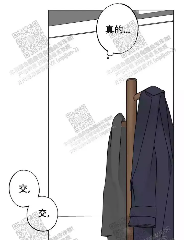 心胸宽阔的图片头像漫画,第52话2图