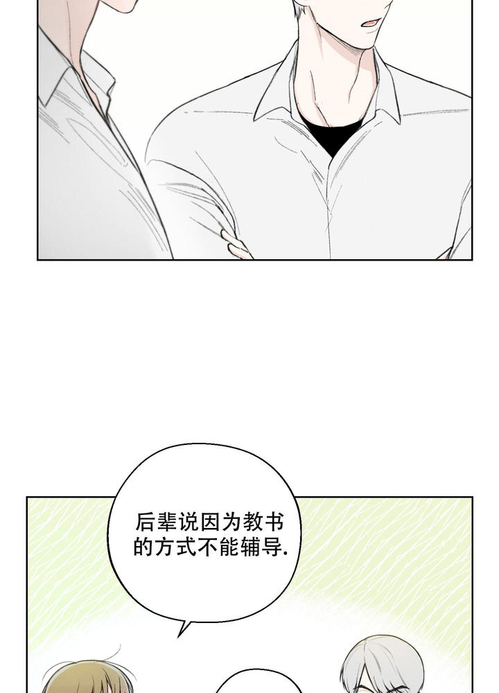 十二月探妹漫画,第41话5图