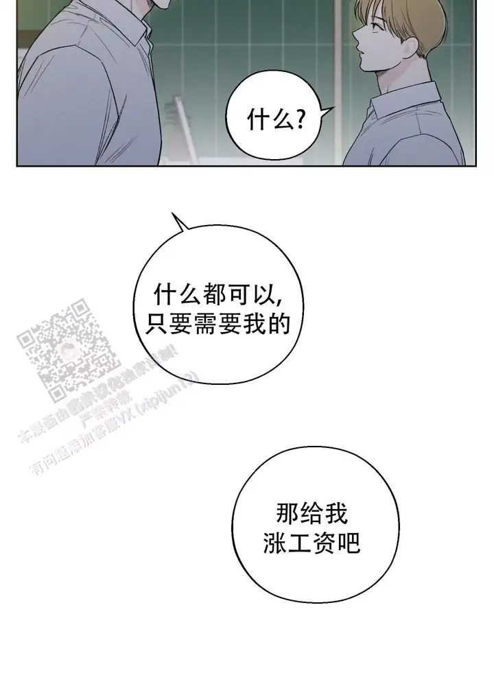 十二月综合缴清在线处理免费版在线看漫画,第67话5图