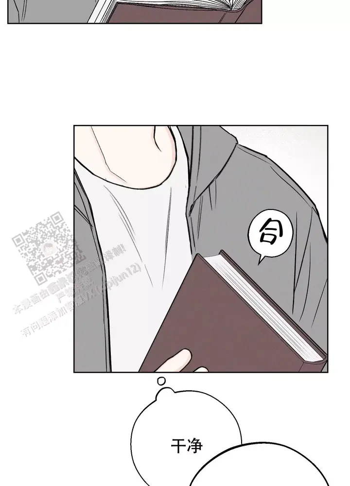 十二月综合缴清在线处理免费版在线看漫画,第58话3图