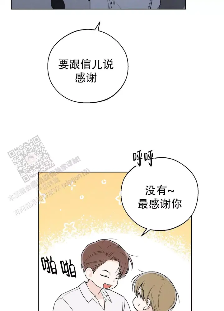 十二月综合缴清在线处理免费版在线看漫画,第67话2图