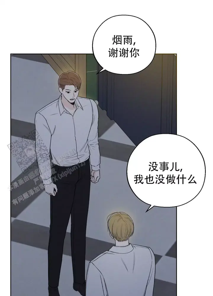 十二月综合缴清在线处理免费版在线看漫画,第67话1图