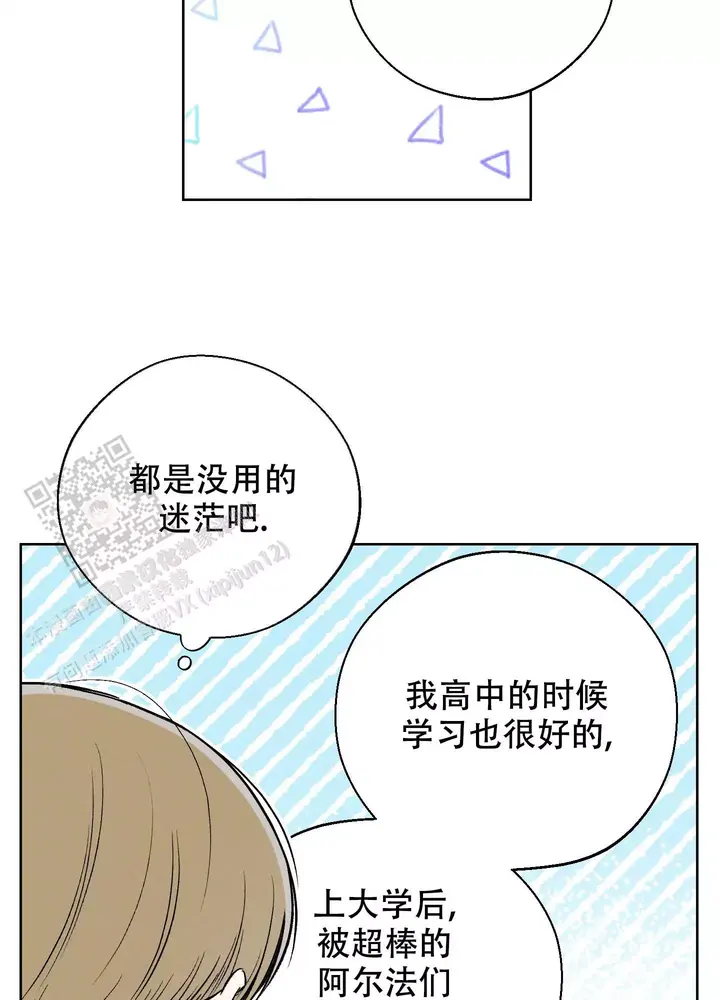 十二月综合缴清在线处理免费版在线看漫画,第58话5图