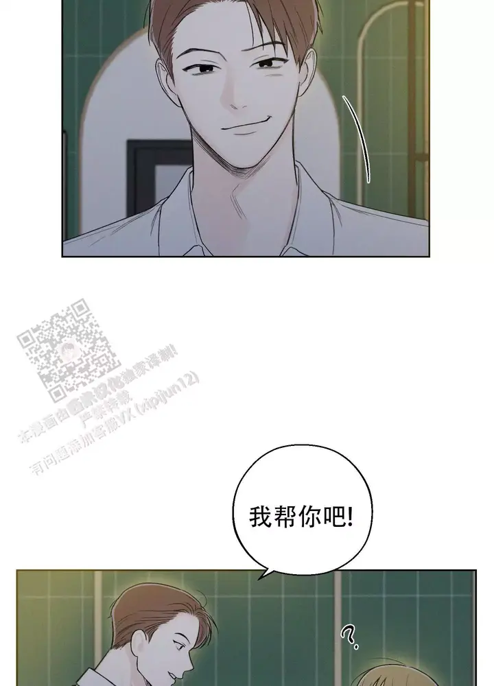 十二月综合缴清在线处理免费版在线看漫画,第67话4图