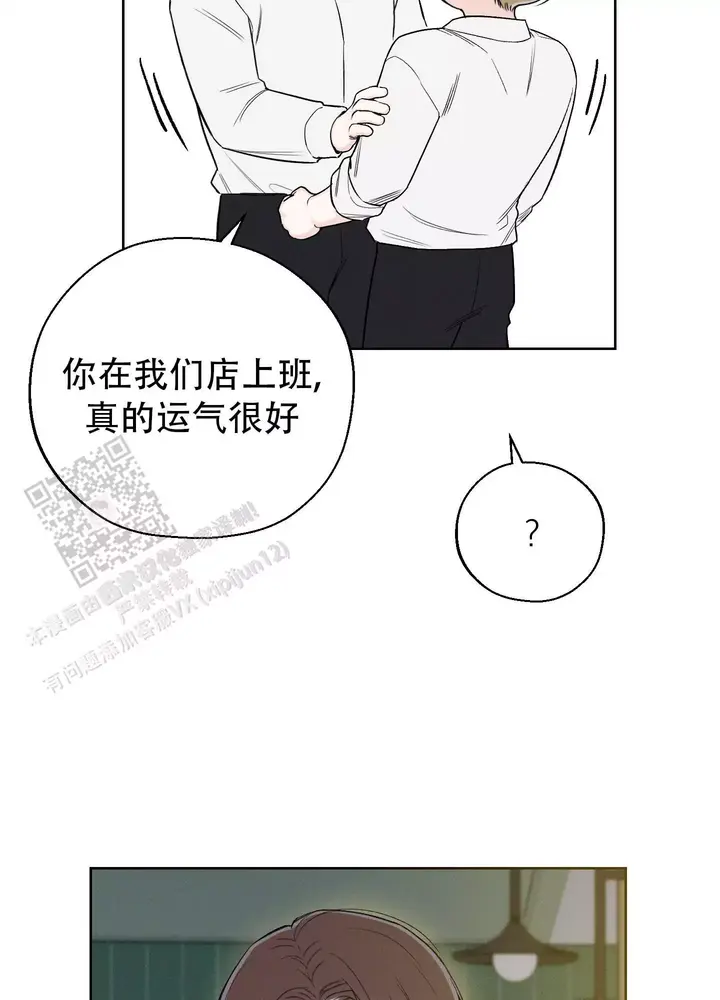 十二月综合缴清在线处理免费版在线看漫画,第67话3图