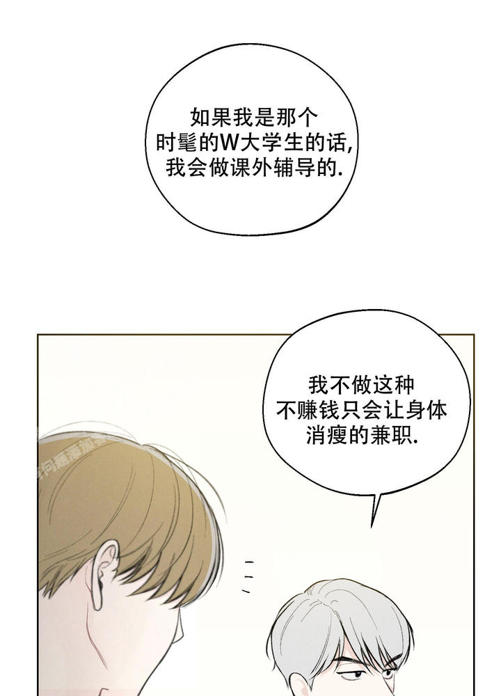 十二月探妹漫画,第41话4图