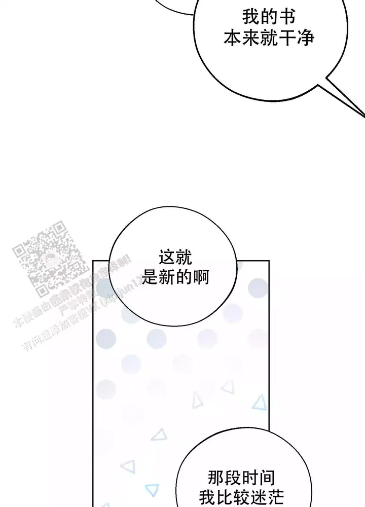 十二月综合缴清在线处理免费版在线看漫画,第58话4图