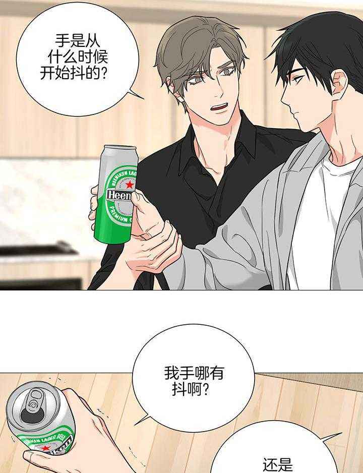 囚笼之爱无删漫画免费下拉式奇漫屋未删减漫画,第71话3图