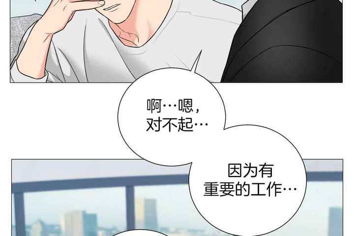 囚笼之爱最新一期漫画,第56话4图