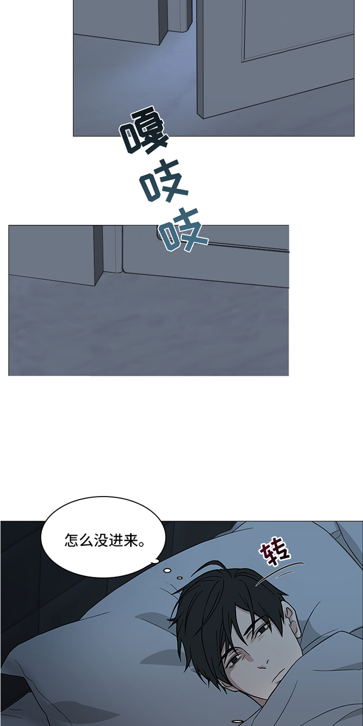 囚笼之爱全集漫画,第91话3图