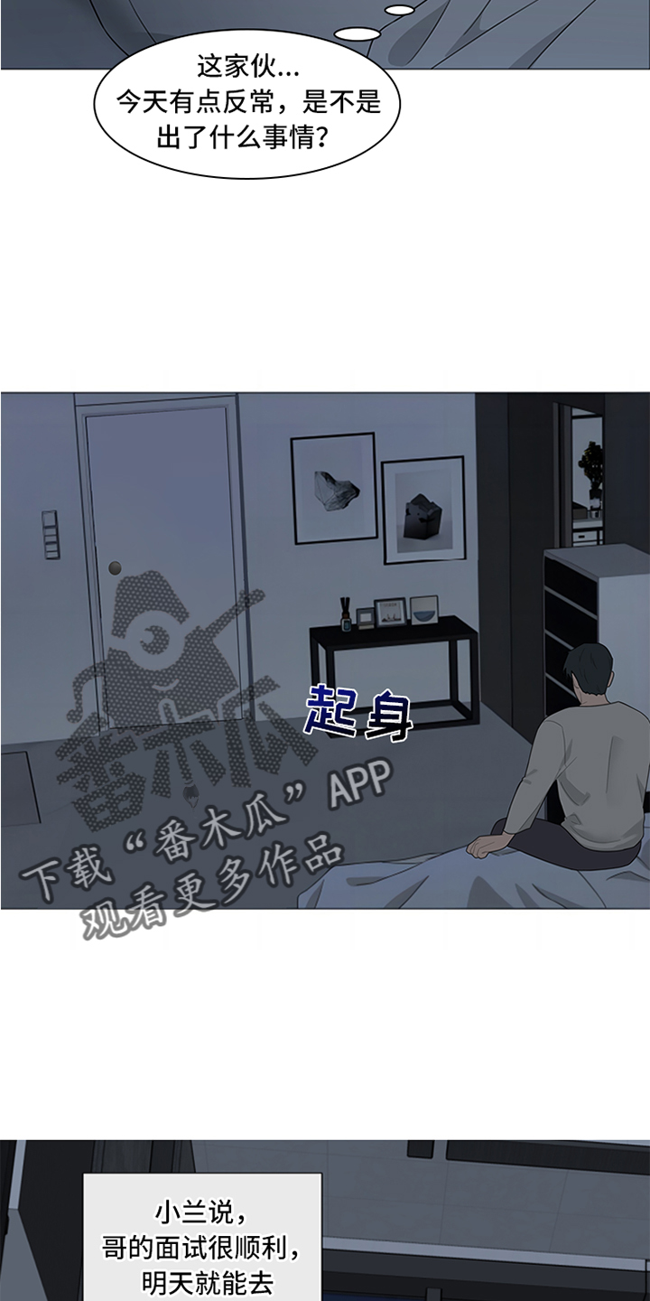 囚笼之爱全集漫画,第91话4图