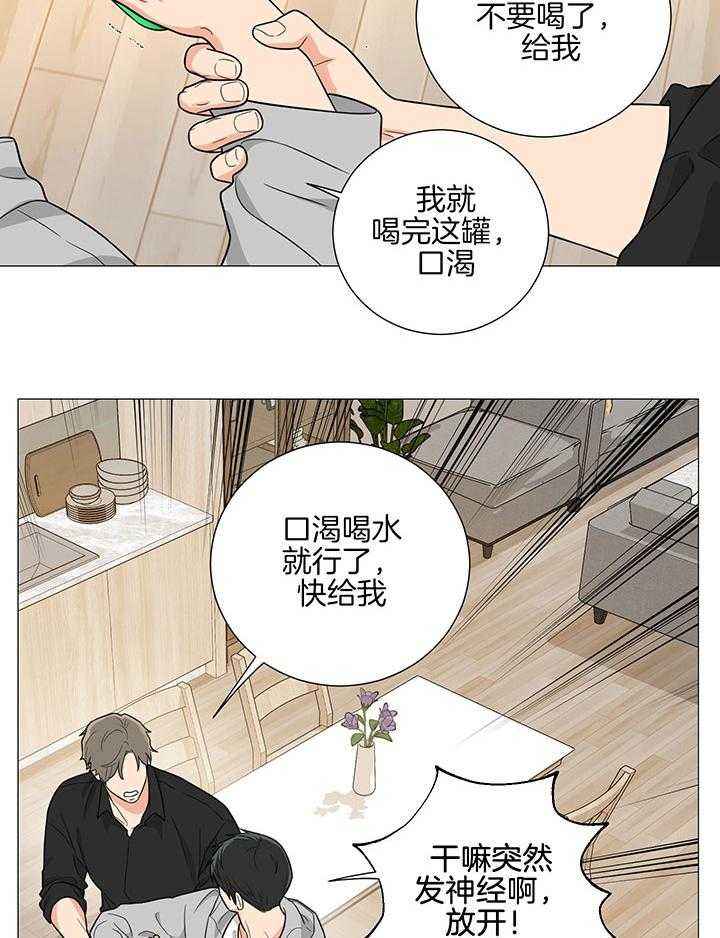 囚笼之爱无删漫画免费下拉式奇漫屋未删减漫画,第71话4图