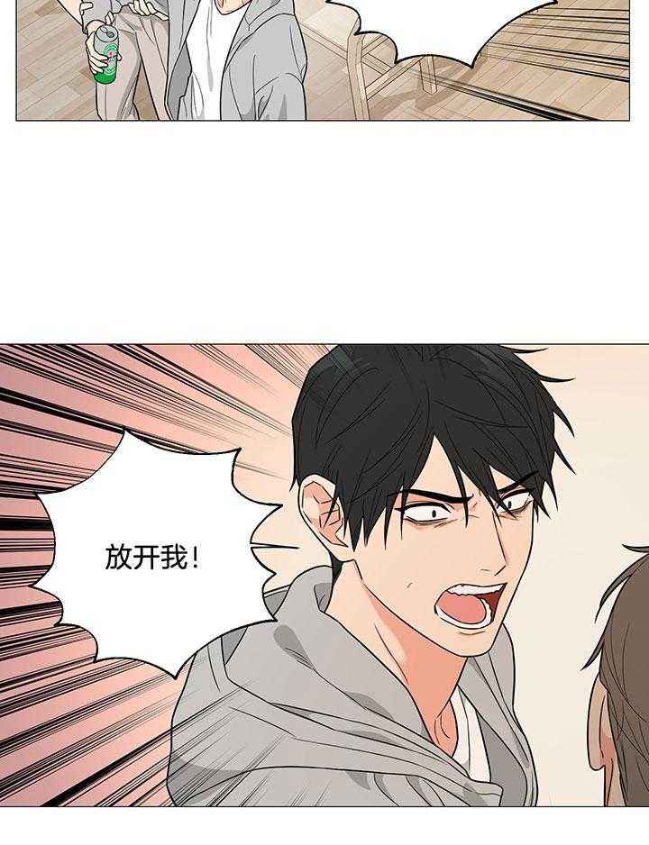 囚笼之爱无删漫画免费下拉式奇漫屋未删减漫画,第71话5图