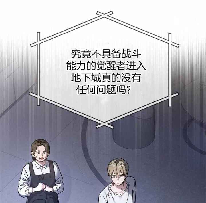 太阳的寿命漫画,第63话4图