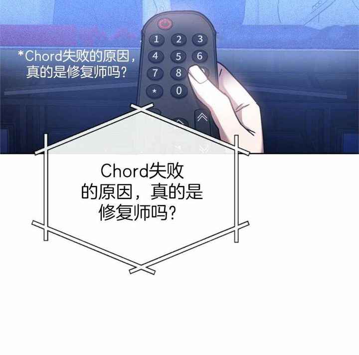 太阳的寿命漫画,第63话2图