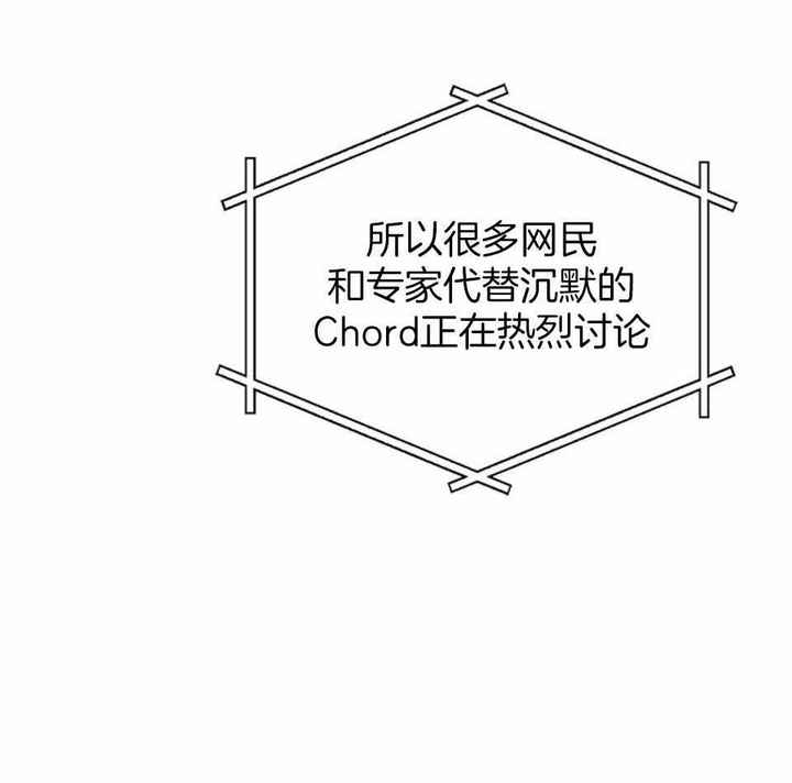 太阳的寿命漫画,第63话3图
