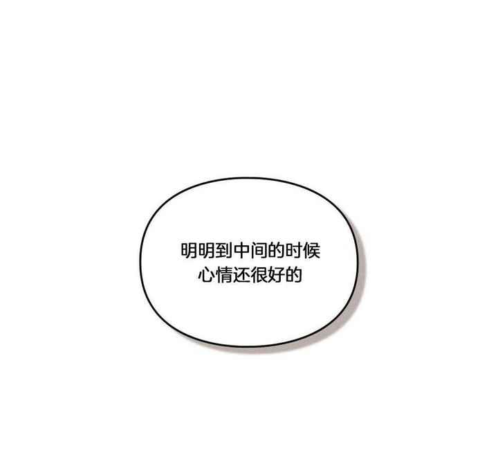 太阳的组成漫画,第50话1图