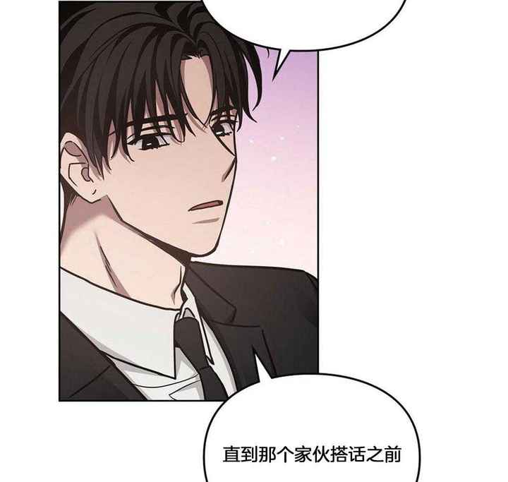 太阳的组成漫画,第50话5图