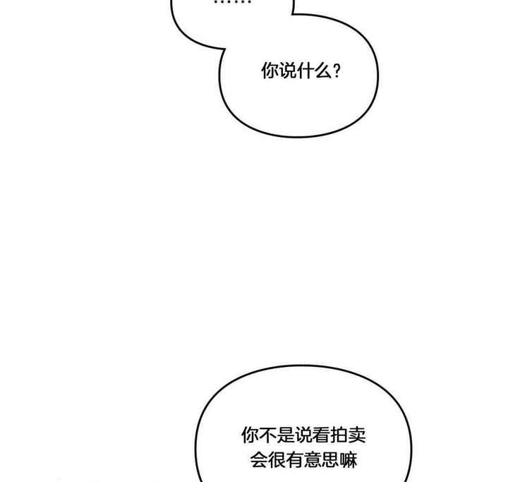 太阳的组成漫画,第50话4图