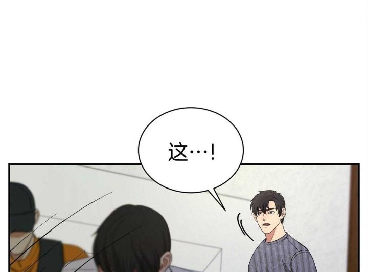 触发式回购漫画,第30话4图