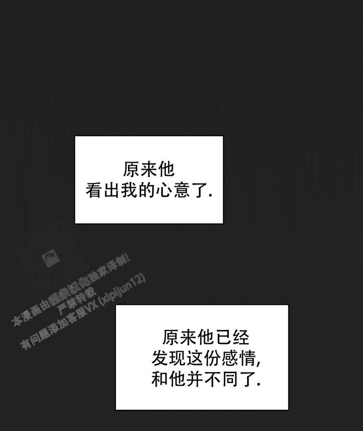 欧米伽情结漫画免费在线漫画,第65话1图