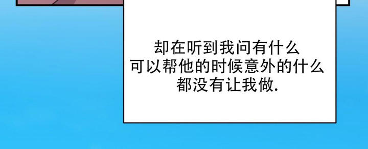 欧米伽情结漫画免费在线漫画,第71话3图