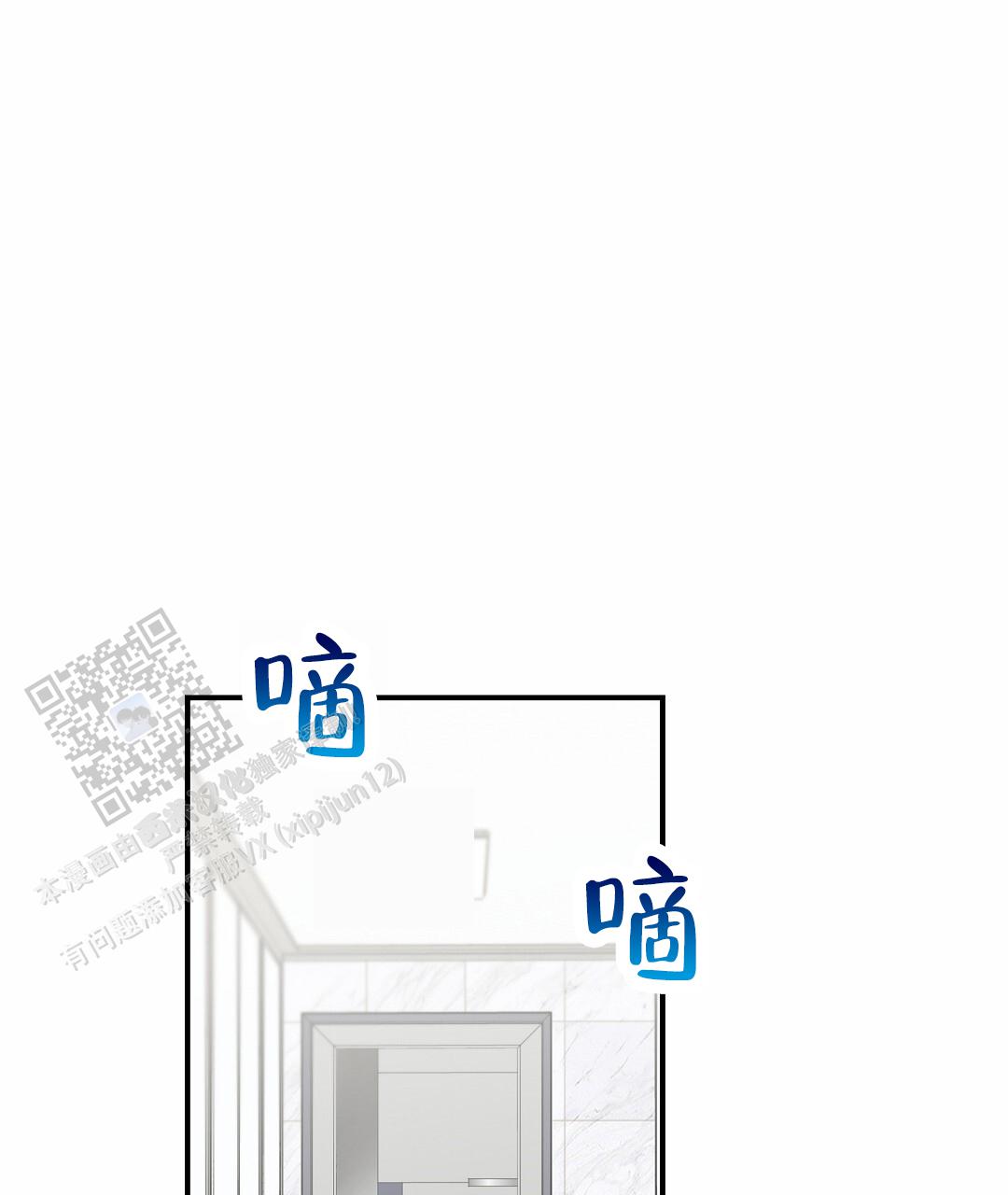 欧米茄情侣手表价格图片漫画,第99话1图