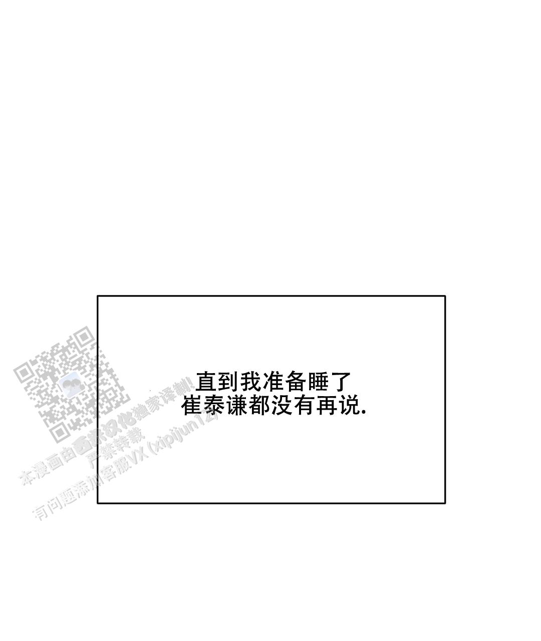 欧米伽情结漫画完整版漫画,第91话1图