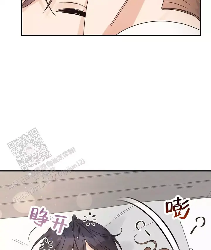 欧米伽情结小说韩文漫画,第81话4图