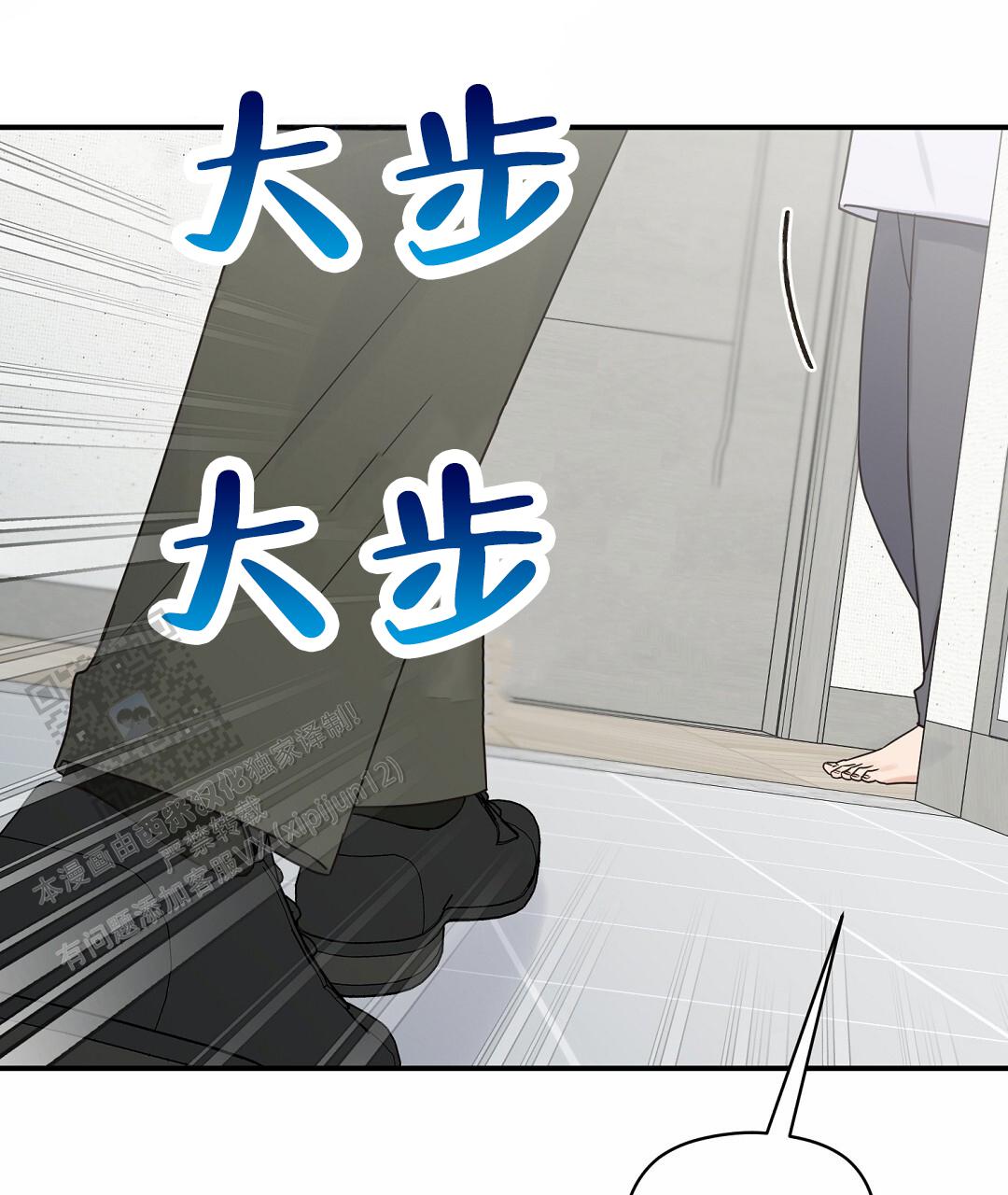欧米茄情侣手表价格图片漫画,第99话5图