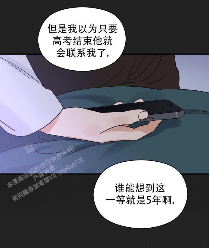 欧米伽情结漫画免费在线漫画,第65话4图