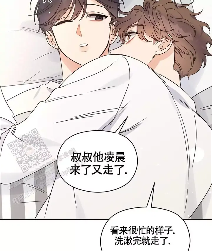 欧米伽情结小说韩文漫画,第81话5图