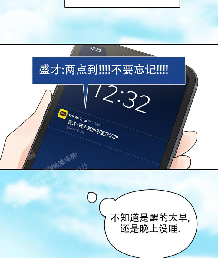 欧米伽情结漫画免费在线漫画,第71话5图