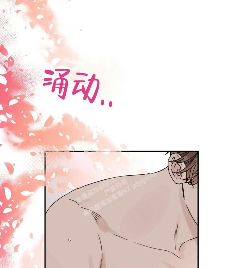 欧米伽情结漫画原著漫画免费阅读漫画,第41话3图
