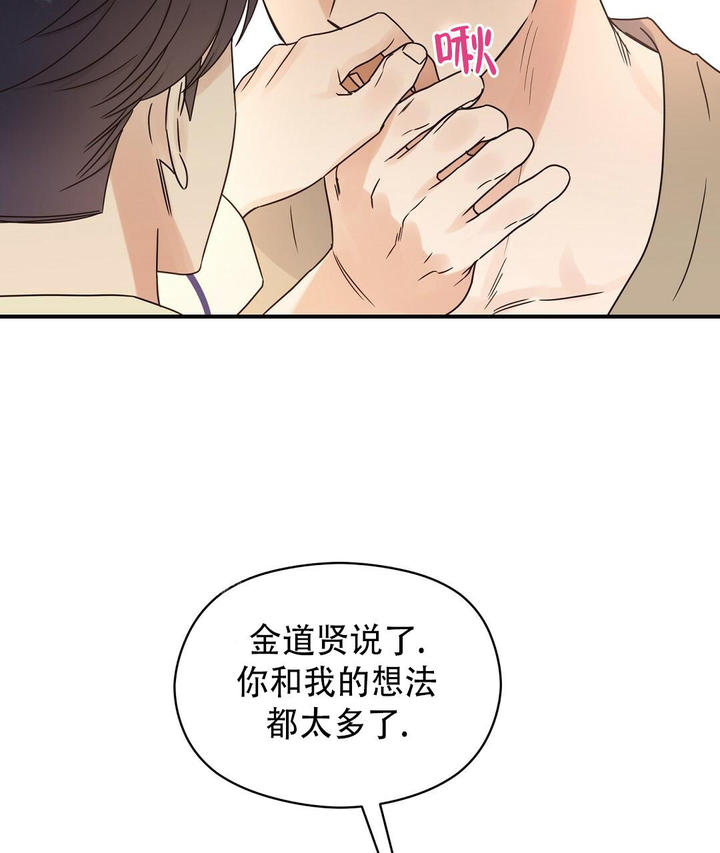 欧米伽情结漫画免费在线漫画,第62话5图
