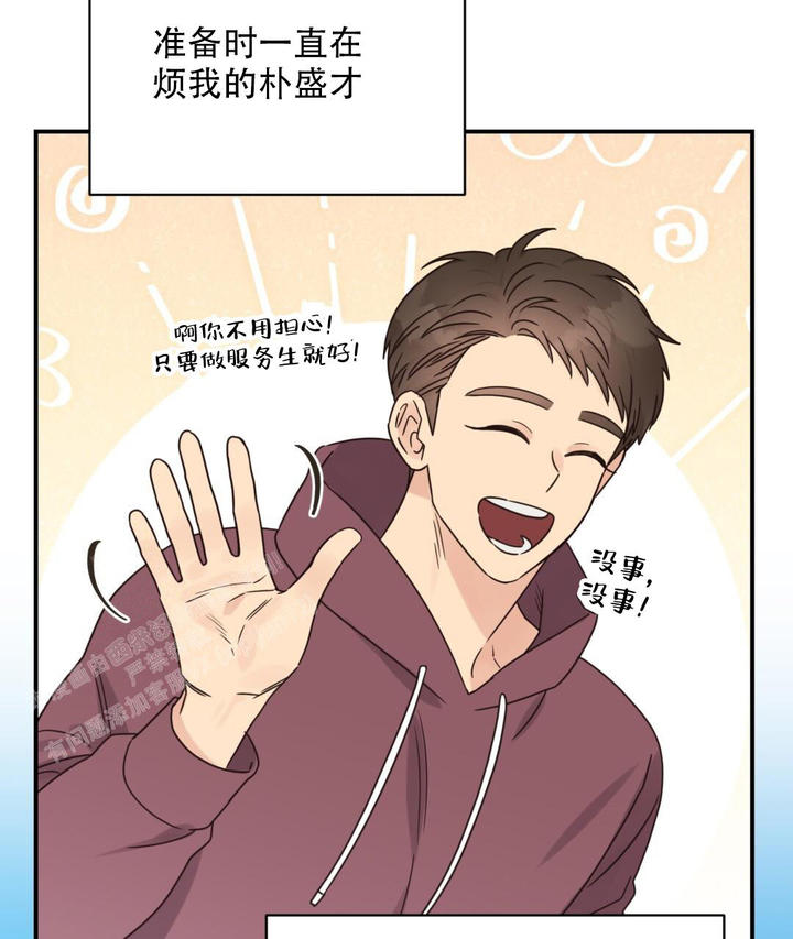 欧米伽情结漫画免费在线漫画,第71话2图