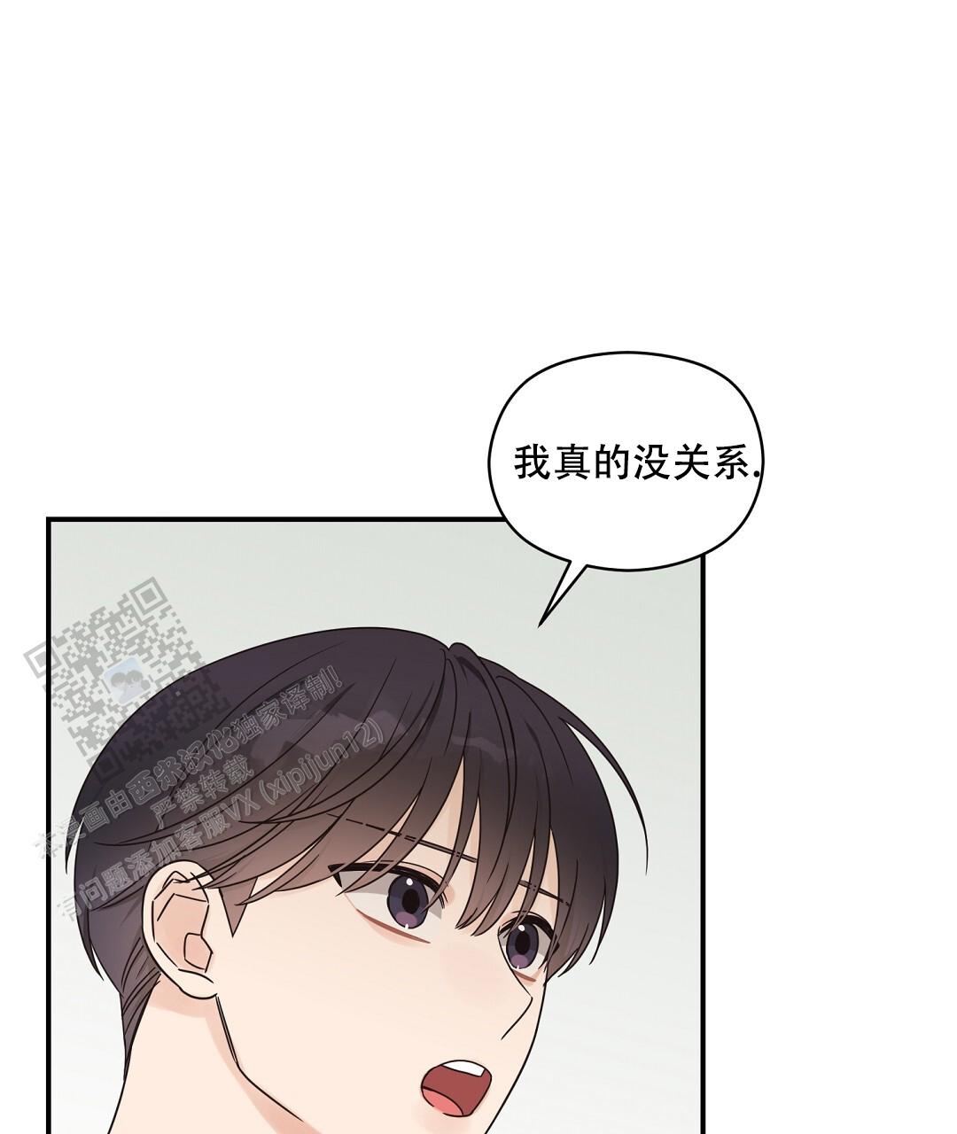 欧米伽情结漫画完整版漫画,第91话2图