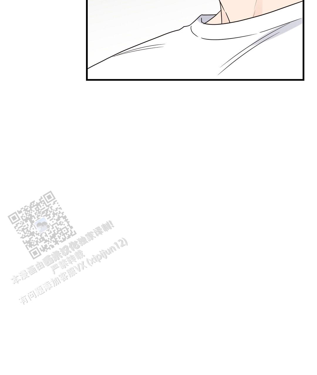 欧米伽情结漫画完整版漫画,第91话5图