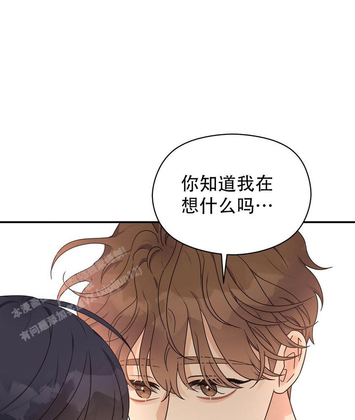 欧米伽情结漫画免费在线漫画,第62话4图