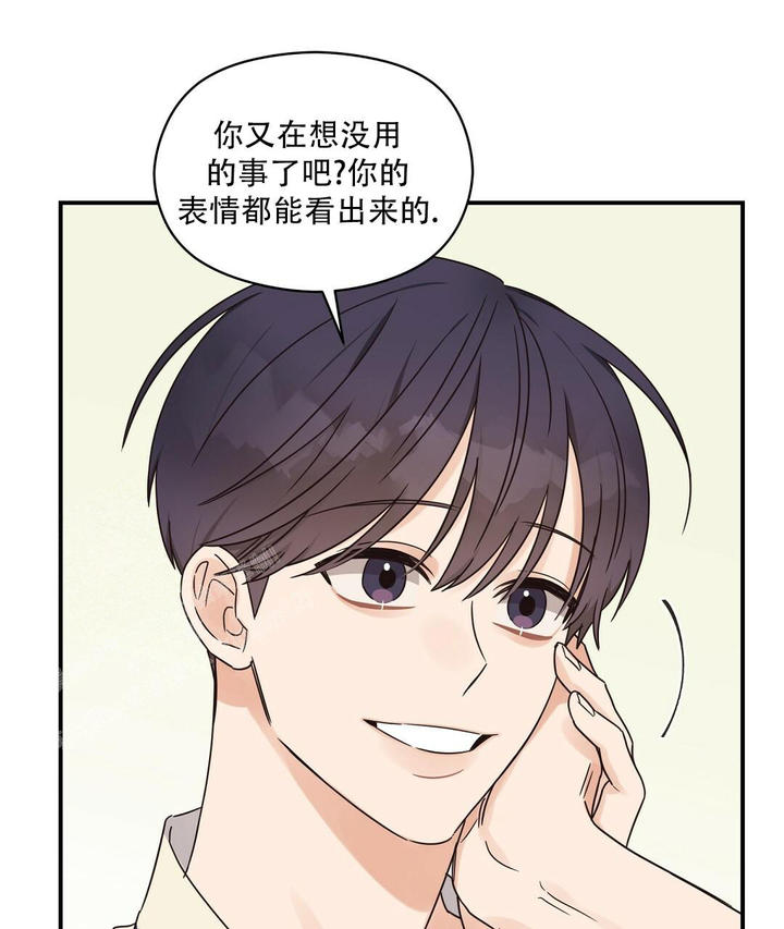 欧米伽情结漫画免费在线漫画,第62话1图