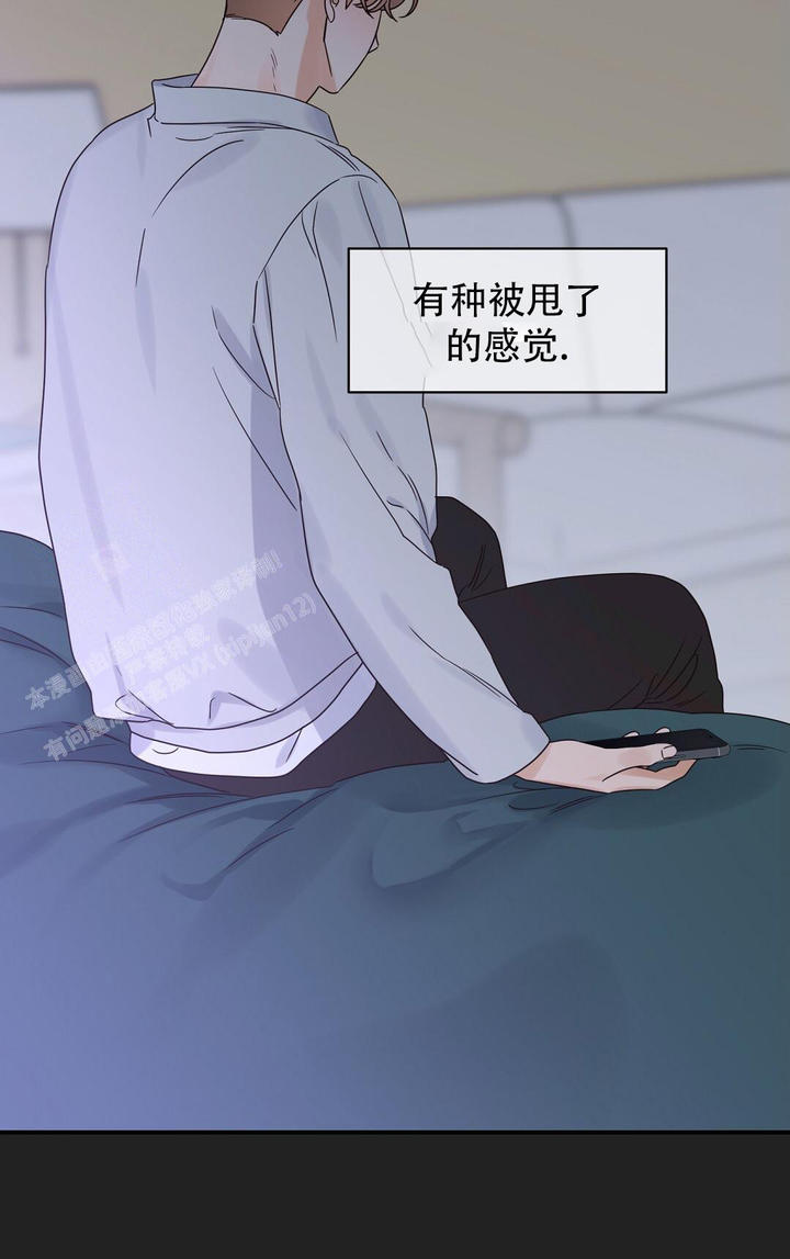 欧米伽情结漫画免费在线漫画,第65话3图
