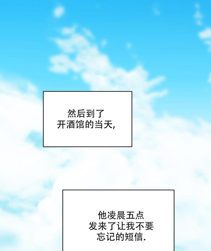欧米伽情结漫画免费在线漫画,第71话4图