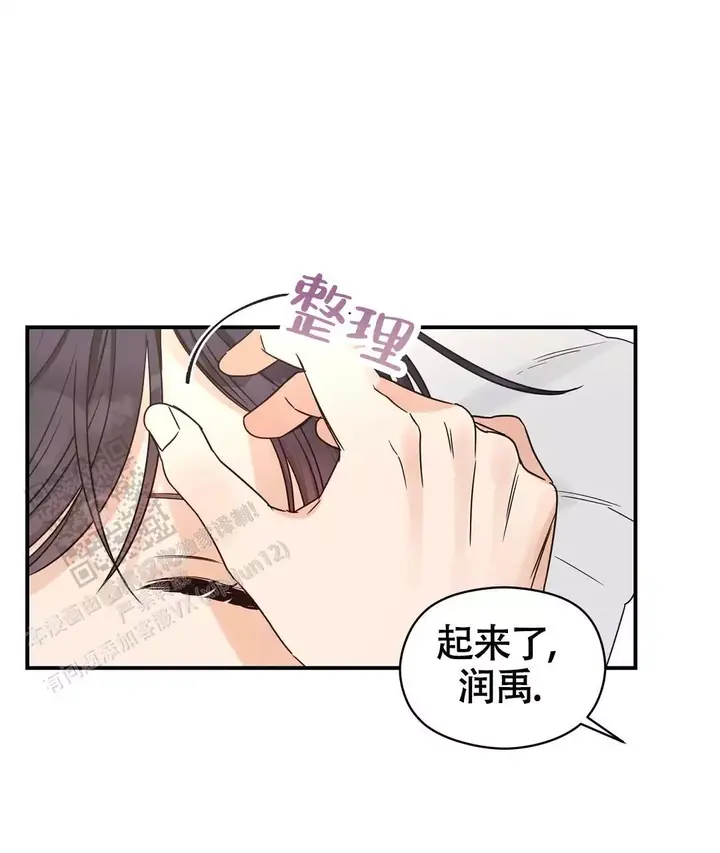 欧米伽情结小说韩文漫画,第81话2图