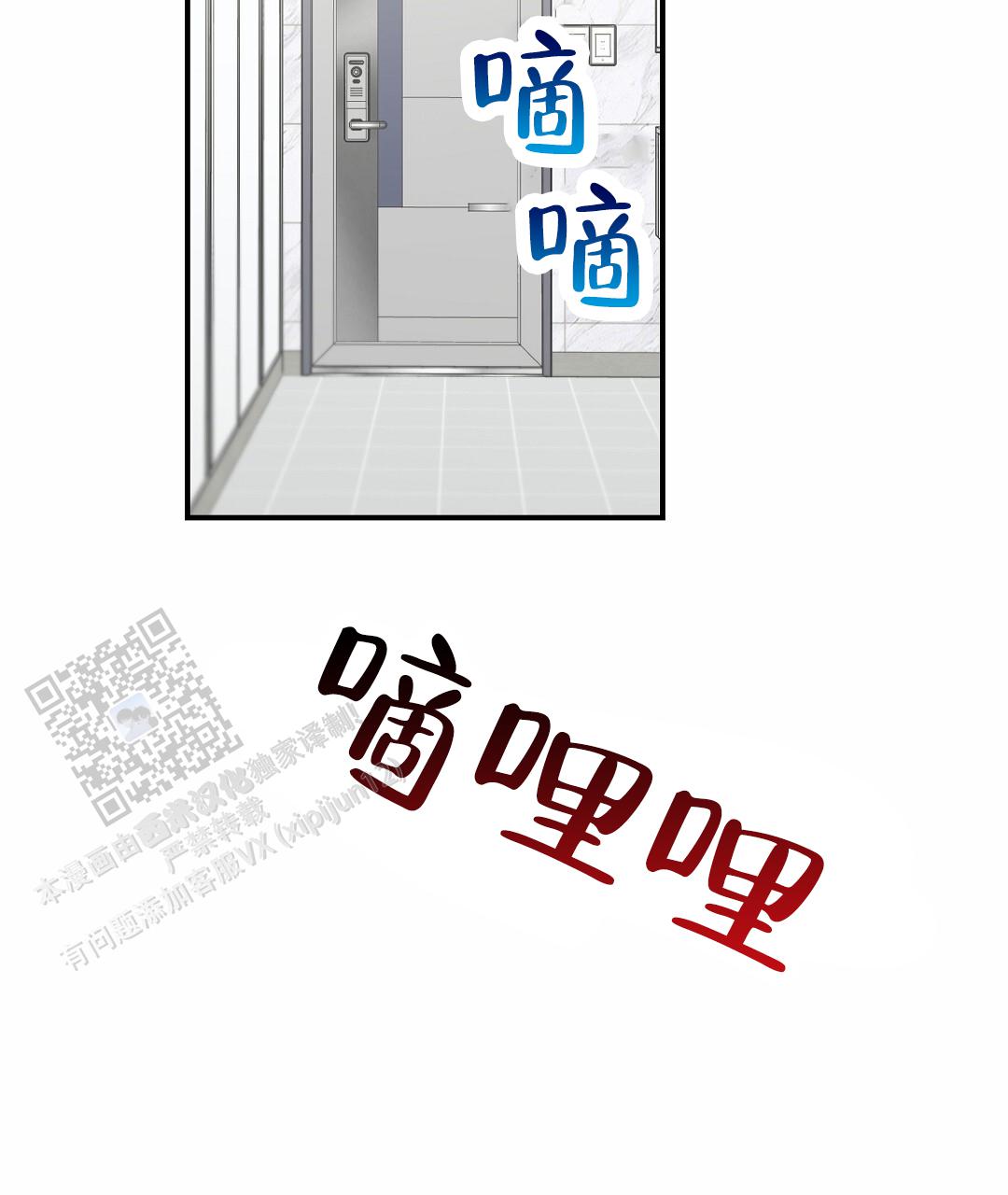 欧米茄情侣手表价格图片漫画,第99话2图